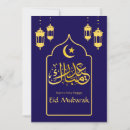 Search for arabic calligraphy cards Elegant