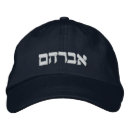 Search for hebrew hats Jewish