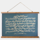 Search for islamic calligraphy art Quran