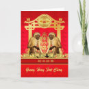 Search for gong cards Chinese