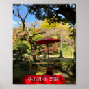 Search for beautiful scenery posters Tourism