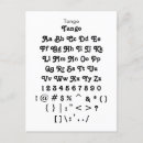 Search for the letter font postcards Text