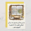 Search for nana invitations Grandparents