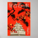 Search for japan travel posters Red