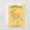 Search for ramzan cards Islam