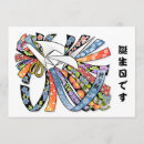 Search for crane invitations Paper