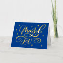 Search for jewish script Mazel tov