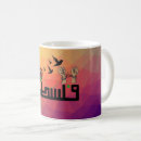Search for intricate patterns mugs Design
