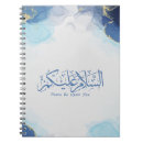 Search for muslim notebooks Salam