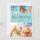 Search for 新年 postcards 年賀状