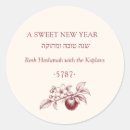 Search for rosh hashanah stickers Apple