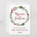 Search for finnish christmas cards Finland