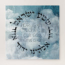 Search for israel puzzles Judaism