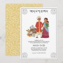 Search for bengali mukhe bhaat invitations Annaprasana