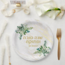 Search for rosh hashana party supplies Hashanah