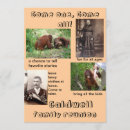 Search for family reunion humour invitations Reunions