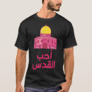 Search for arabic calligraphy tshirts Jerusalem
