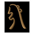 Search for reiki symbol posters Healing