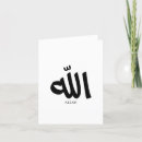 Search for allah cards Calligraphy