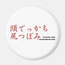 Search for go magnets Come
