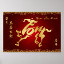 Search for 2014 posters Chinese new year