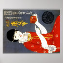 Search for vintage tea advertisement posters Woman