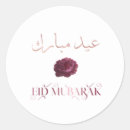 Search for happy eid greetings stickers Eid al fitr