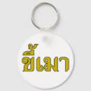 Search for addiction key rings Alcoholic