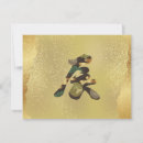 Search for kanjis invitations Gold