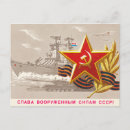 Search for military postcards Ship