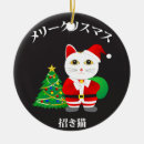 Search for lucky cat christmas tree decorations Good luck