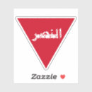 Search for remove triangle stickers Palestine
