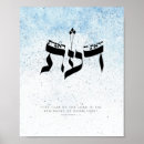 Search for jewish posters Calligraphy