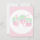 Search for bakery 4x5 invitations Sweet