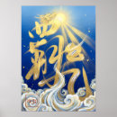 Search for spirit posters Kanji