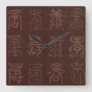 Search for kanji clocks Characters