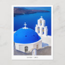 Search for greek church postcards Travel
