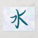 Search for kanji character postcards Asian