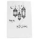 Search for ramadan gift bags Arabic