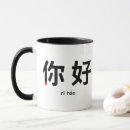 Search for foreigner mugs Teacher