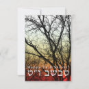 Search for jewish invitations Judaism