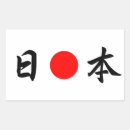 Search for japan stickers Rising sun