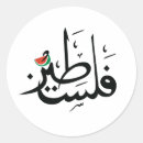 Search for watermelon stickers Gaza