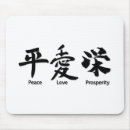Search for prospering mouse mats Prosperity