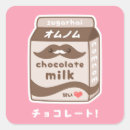 Search for cute kawaii milk stickers Chocolate