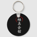 Search for kata key rings Bjj
