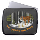 Search for siberian electronics Nature