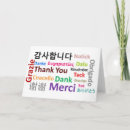 Search for danke merci thank you cards Gracias