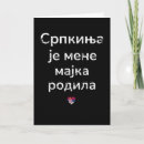 Search for serbian cards Europe