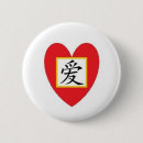 Search for kanjis badges Chinese